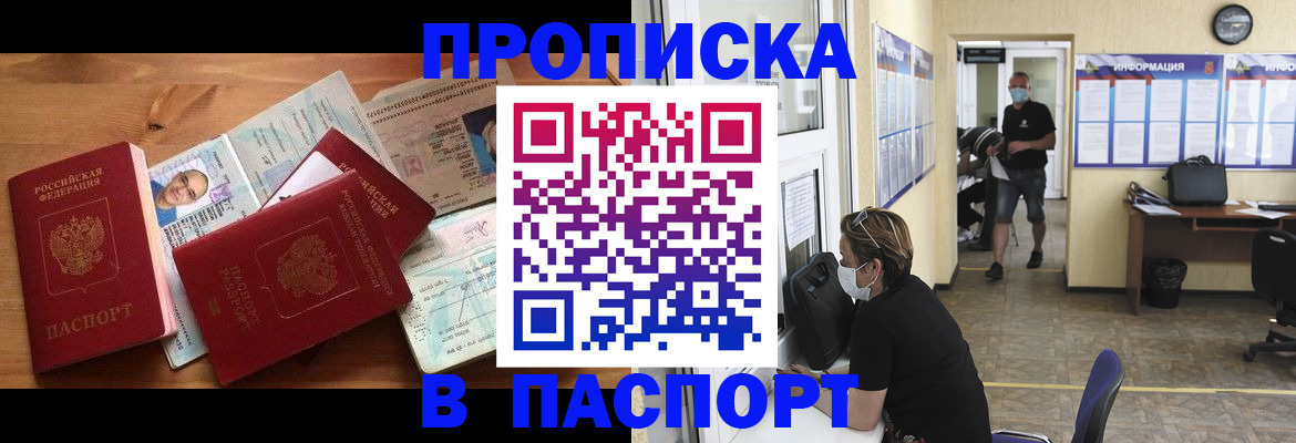 где прописаться в Кизляре