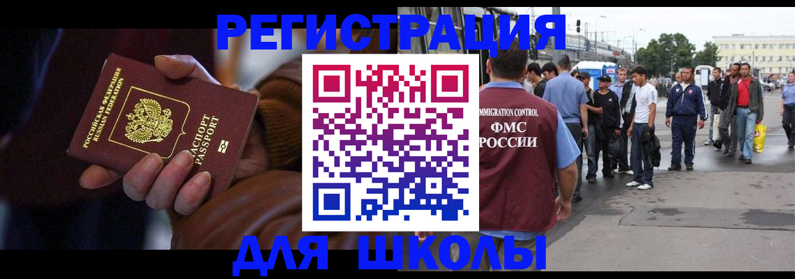 купить прописку в Кизляре