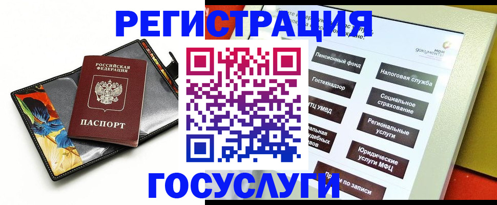 прописка для школы в Кизляре