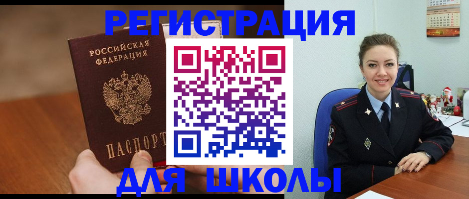 прописка законно в Кизляре