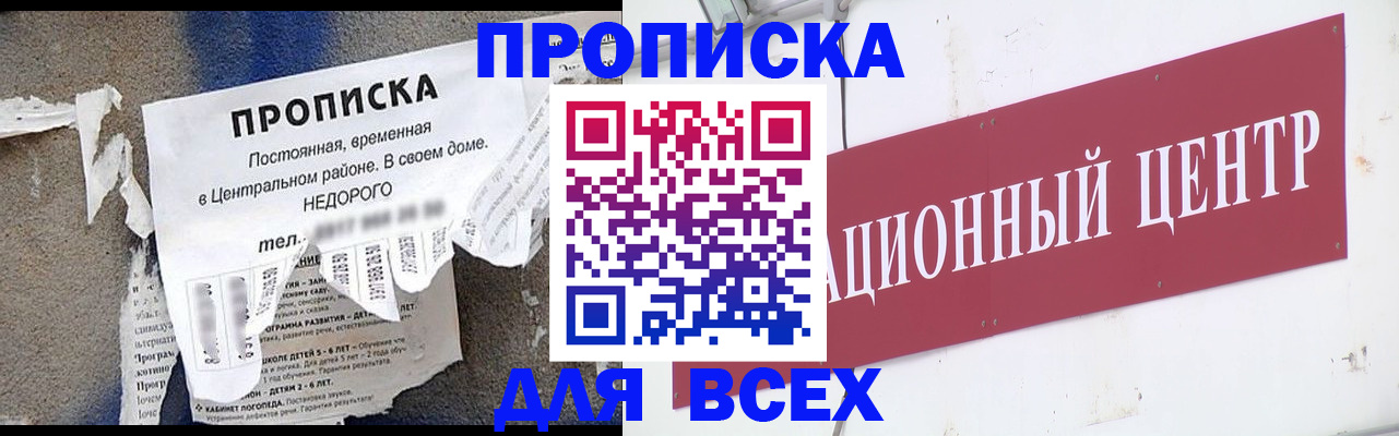 прописка регистрация в Кизляре