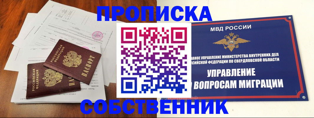 прописка паспорт в Кизляре