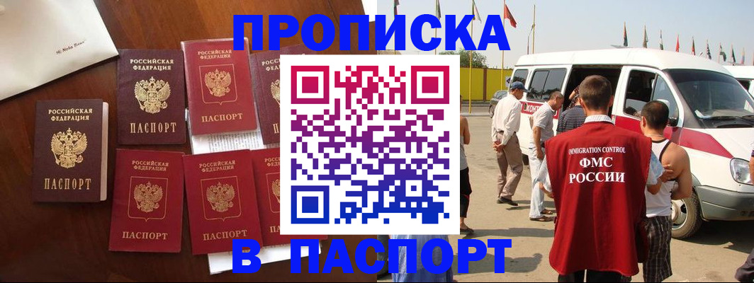 временная регистрация для всех в Кизляре